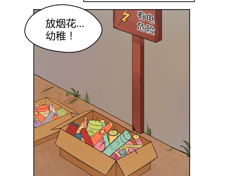 第38话 出大事前的宁静。-第40话