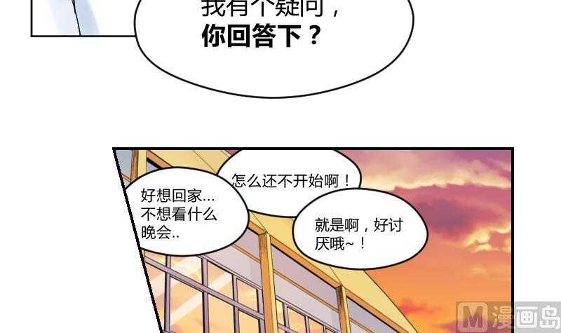 她是風的少年 - 第38話 出大事前的寧靜。 - 3