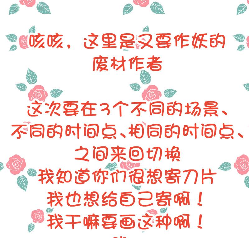 第38话 出大事前的宁静。-第40话