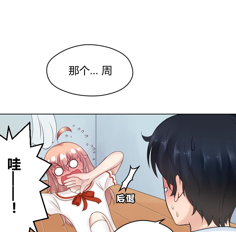 第40话 大事发生了-第42话