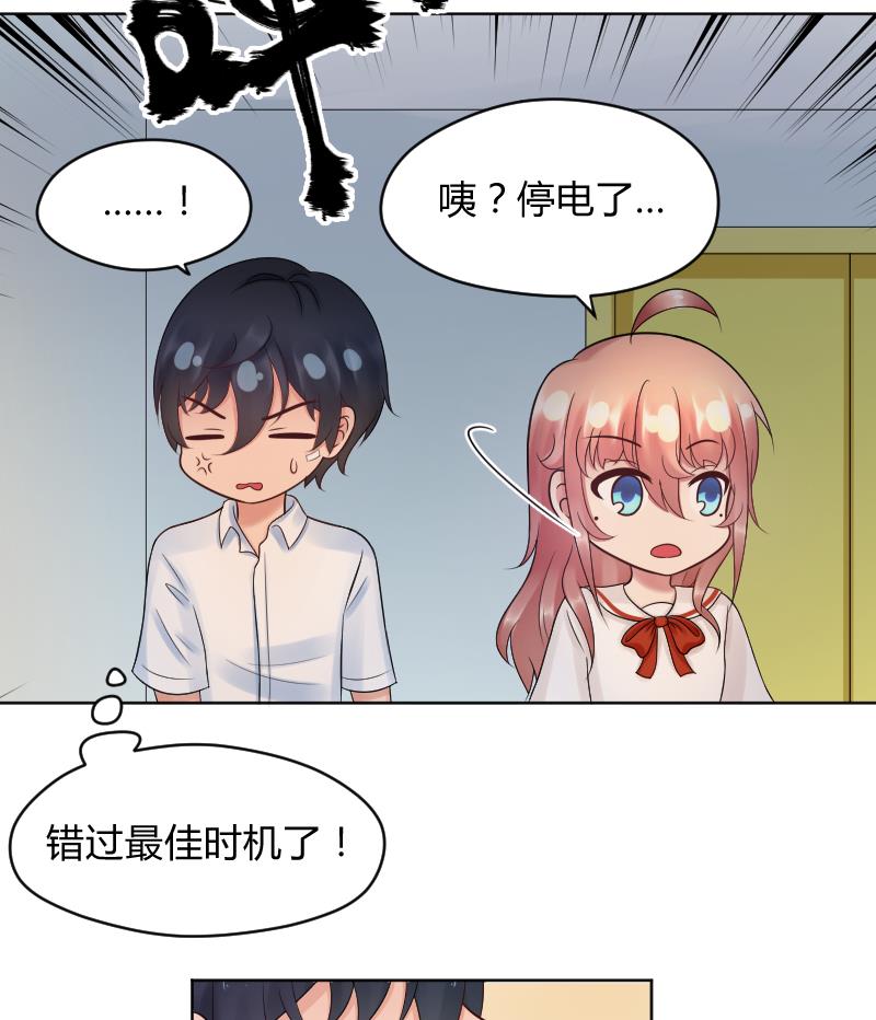 第40话 大事发生了-第42话