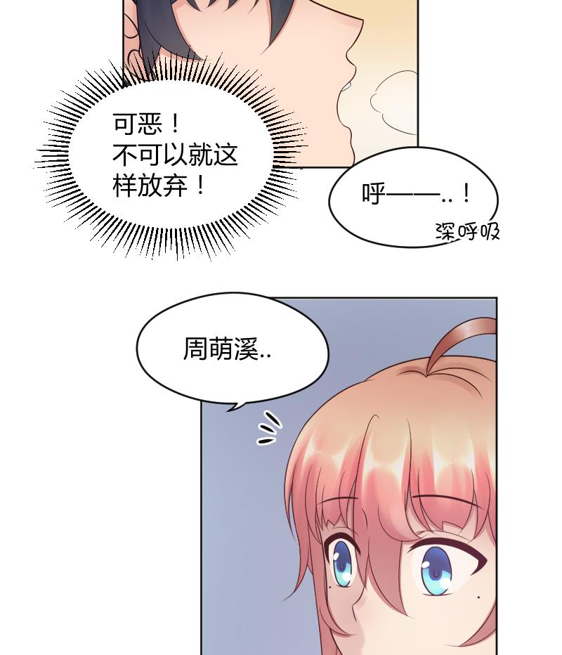 第40话 大事发生了-第42话