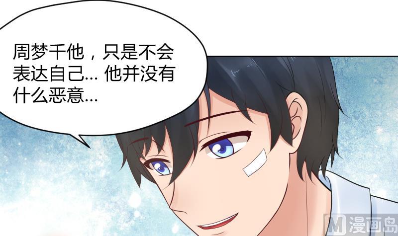 第40话 大事发生了-第42话