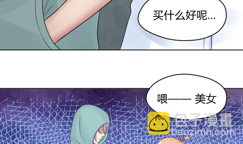 第42话 保护女孩的男孩超帅~-第44话