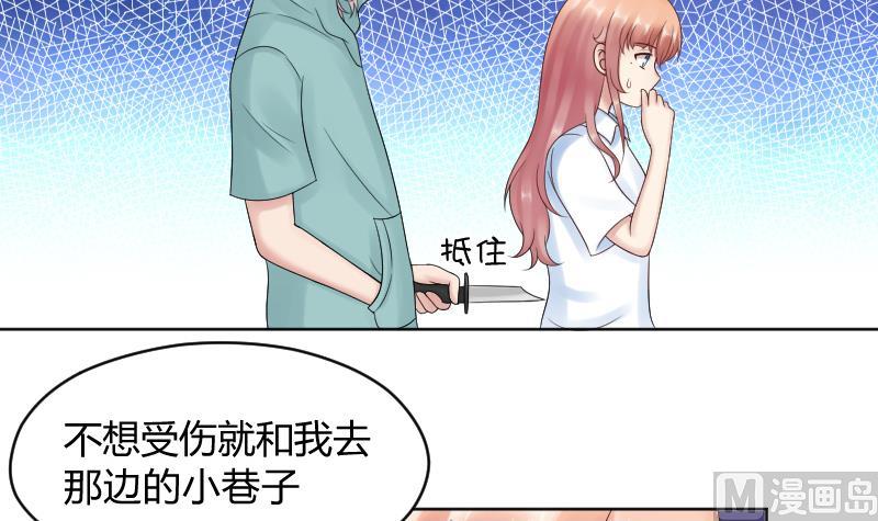 第42话 保护女孩的男孩超帅~-第44话