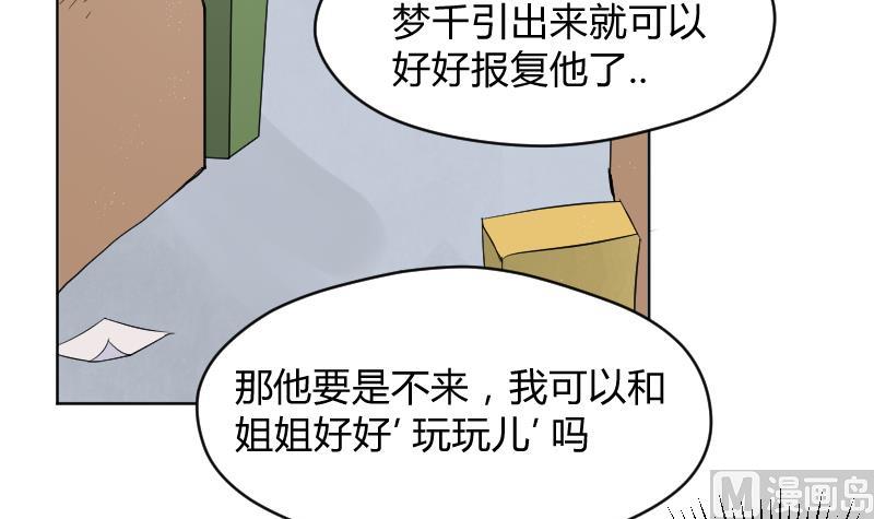 第42话 保护女孩的男孩超帅~-第44话