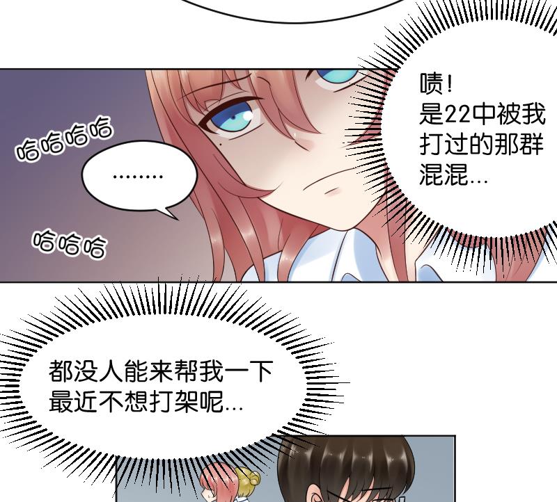 第42话 保护女孩的男孩超帅~-第44话