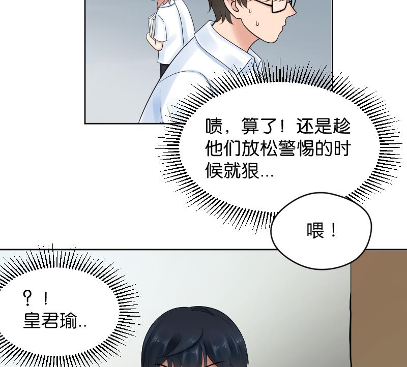 第42话 保护女孩的男孩超帅~-第44话