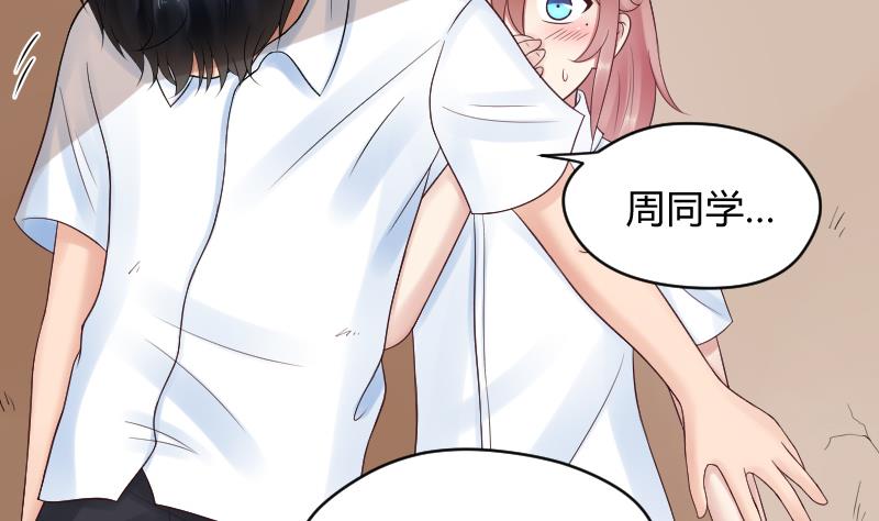 第42话 保护女孩的男孩超帅~-第44话