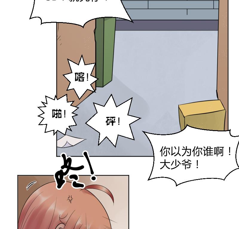 第42话 保护女孩的男孩超帅~-第44话