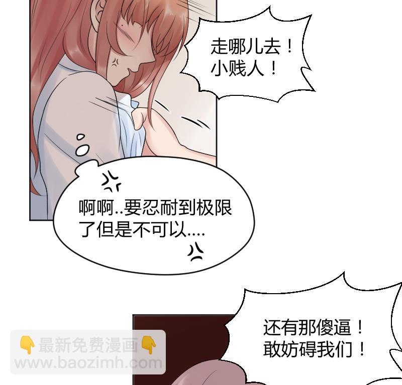 第42话 保护女孩的男孩超帅~-第44话