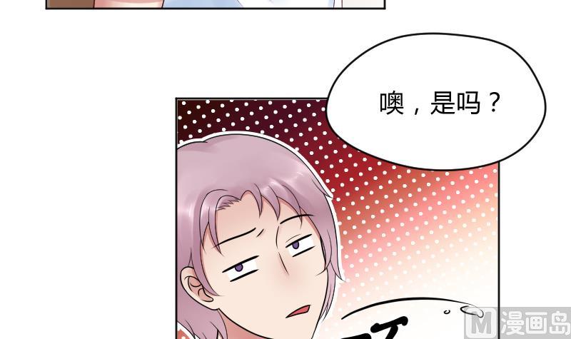 第42话 保护女孩的男孩超帅~-第44话