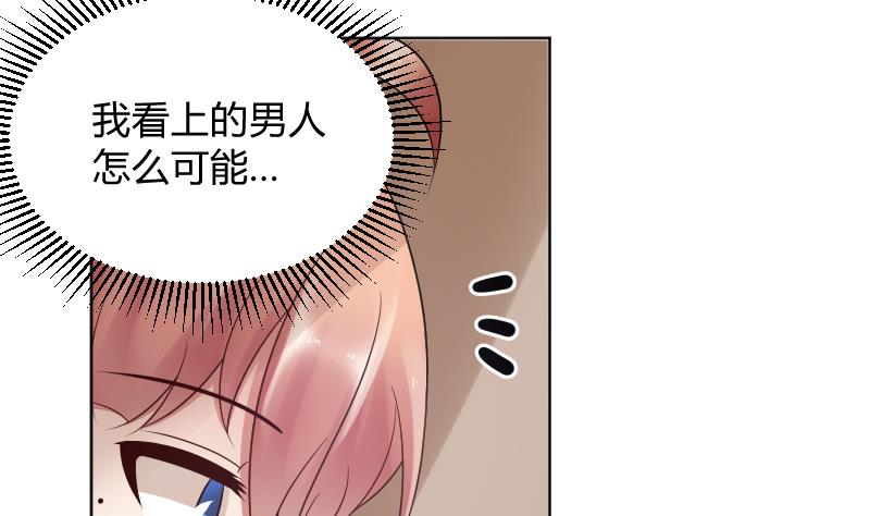 第42话 保护女孩的男孩超帅~-第44话