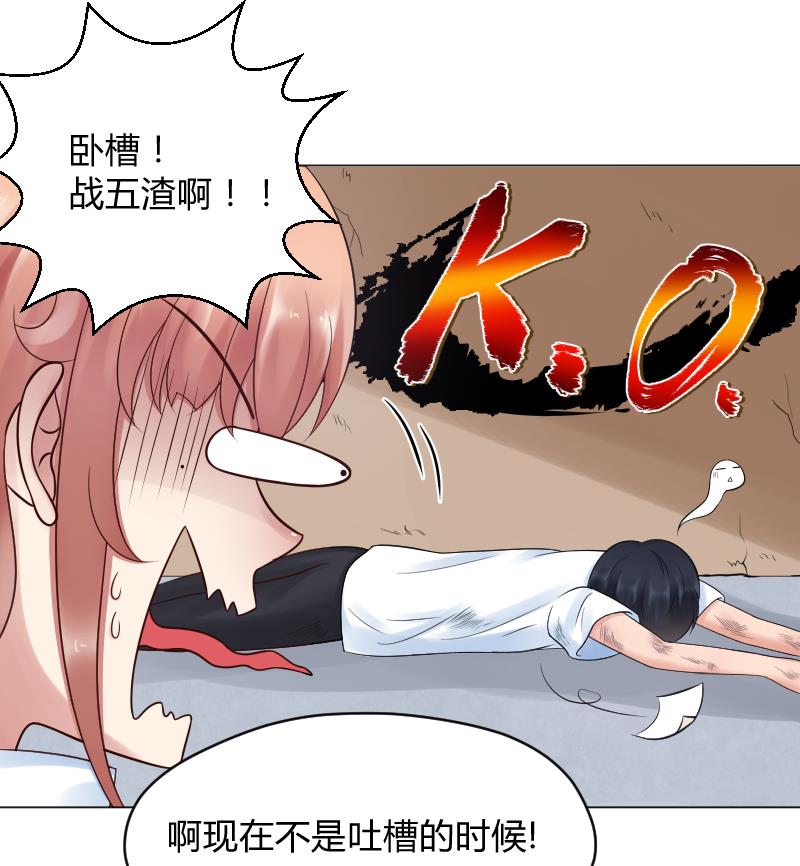 第42话 保护女孩的男孩超帅~-第44话