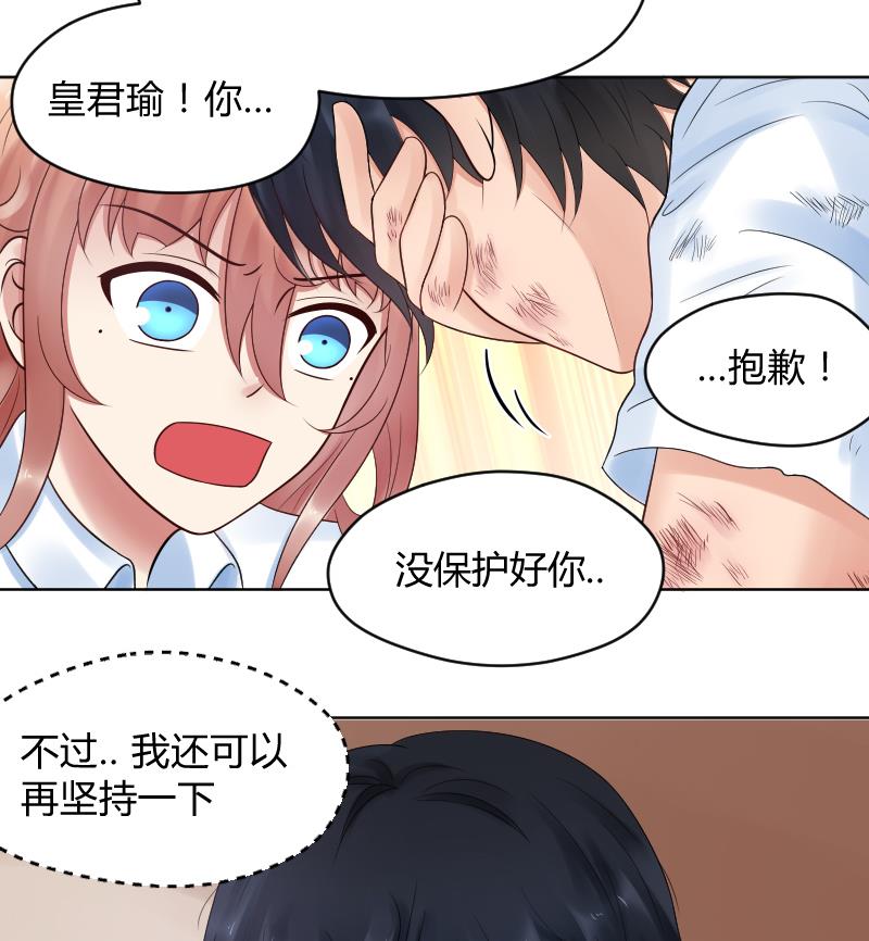 第42话 保护女孩的男孩超帅~-第44话