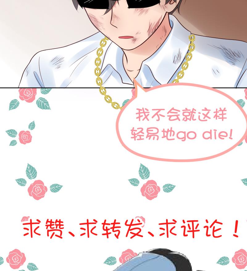 第42话 保护女孩的男孩超帅~-第44话