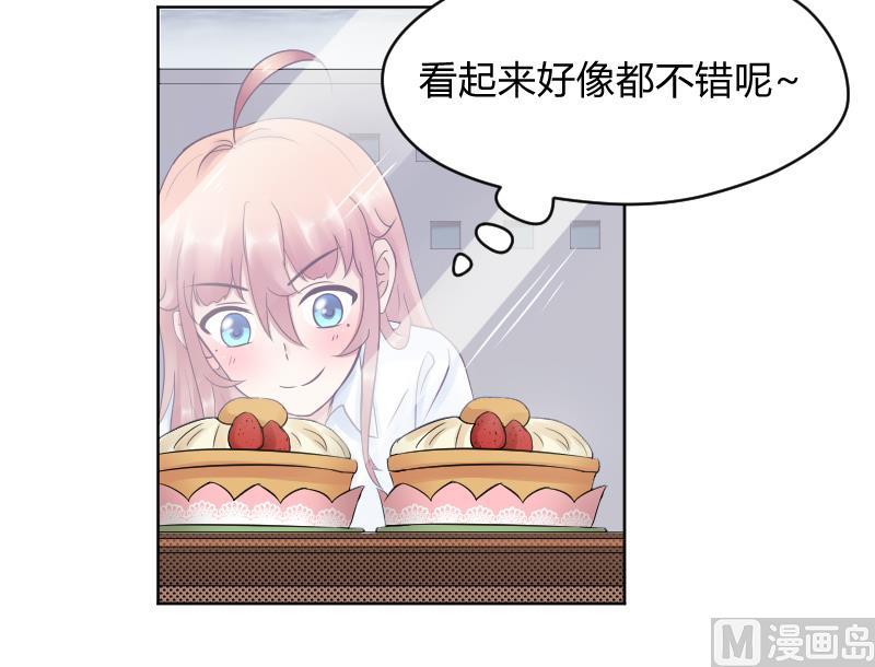 第42话 保护女孩的男孩超帅~-第44话