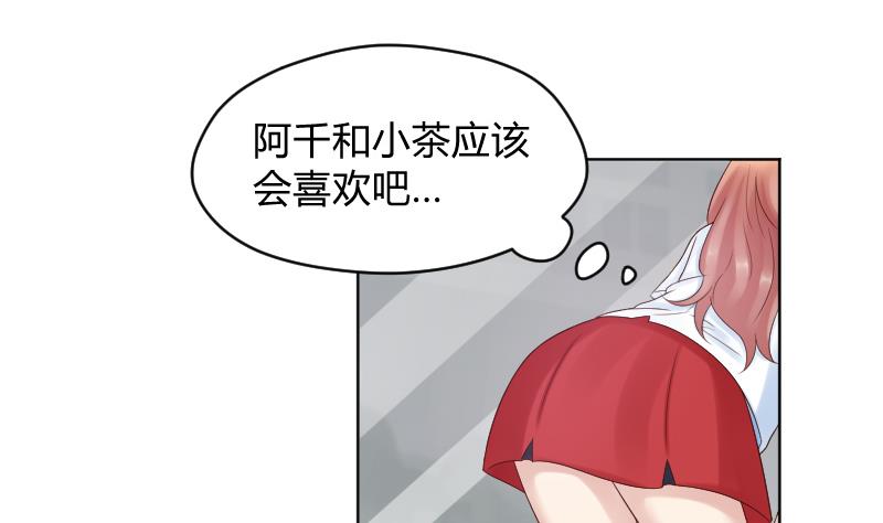 第42话 保护女孩的男孩超帅~-第44话