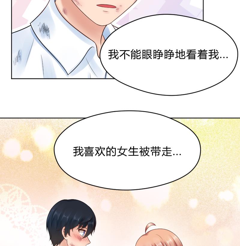 第44话 溪酱的回应-第46话