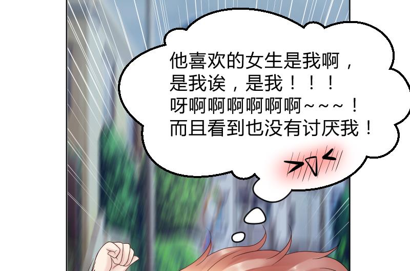 第44话 溪酱的回应-第46话