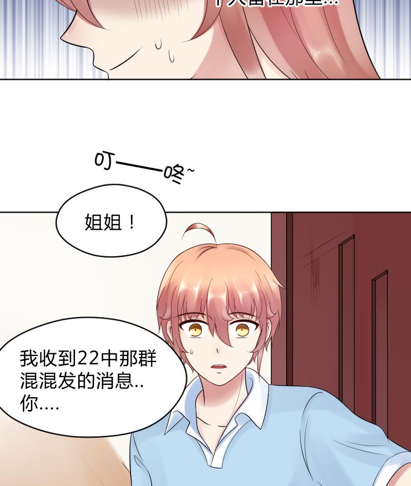 第44话 溪酱的回应-第46话