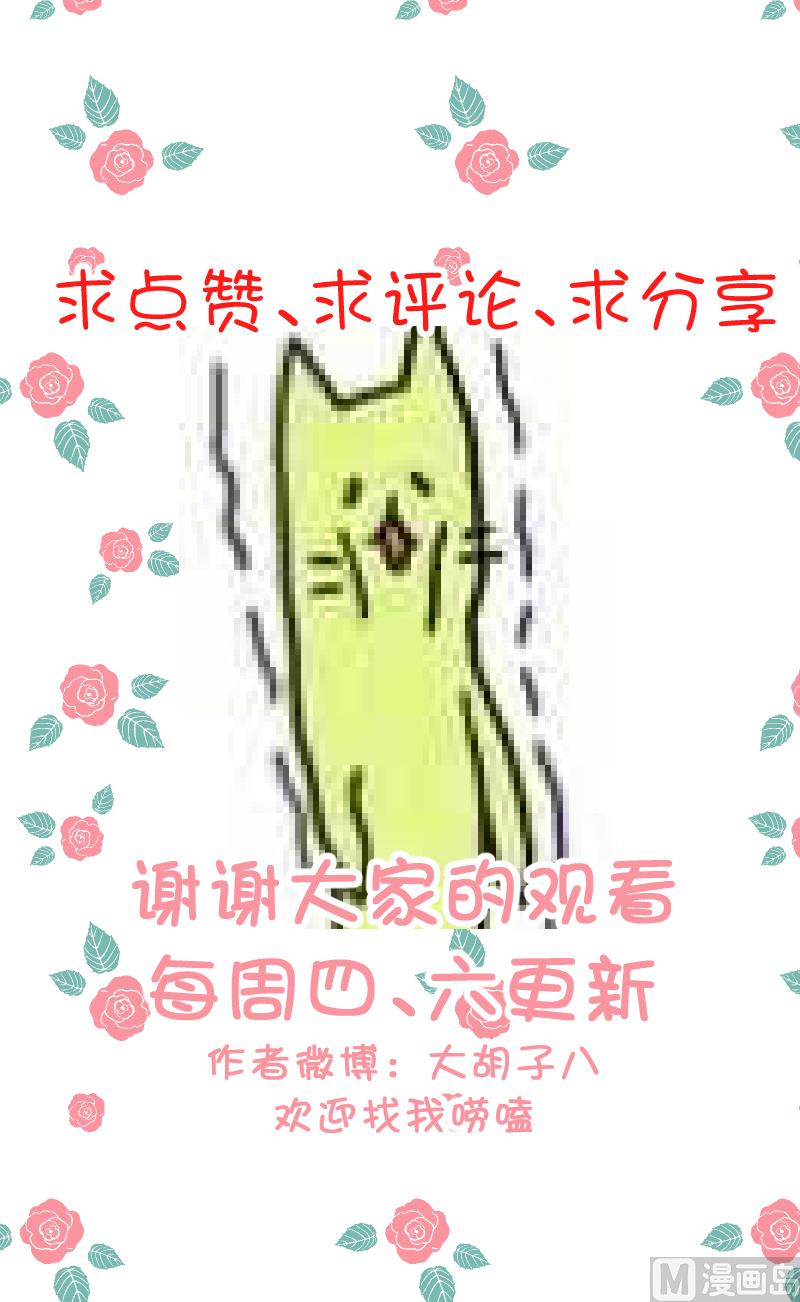 第44话 溪酱的回应-第46话