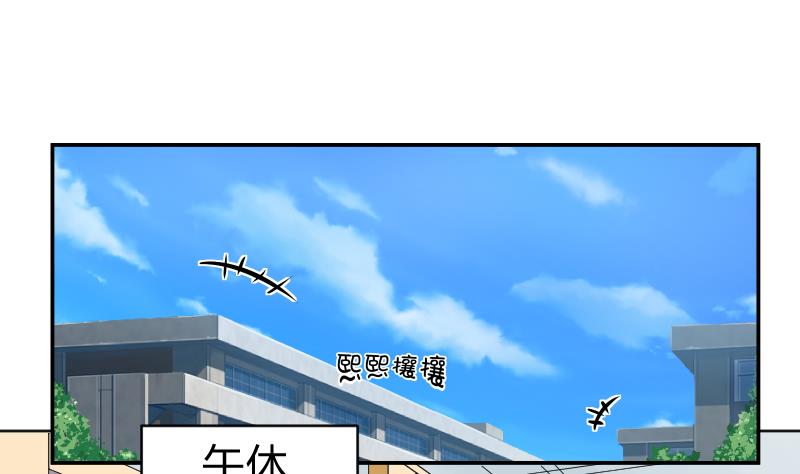 她是風的少年 - 第46話 被誤會了~爆炸 - 1