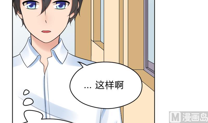 第46话 被误会了~爆炸-第48话