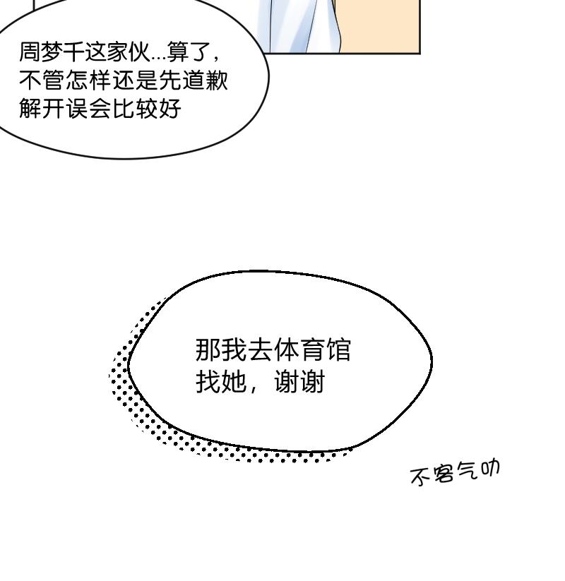 第46话 被误会了~爆炸-第48话