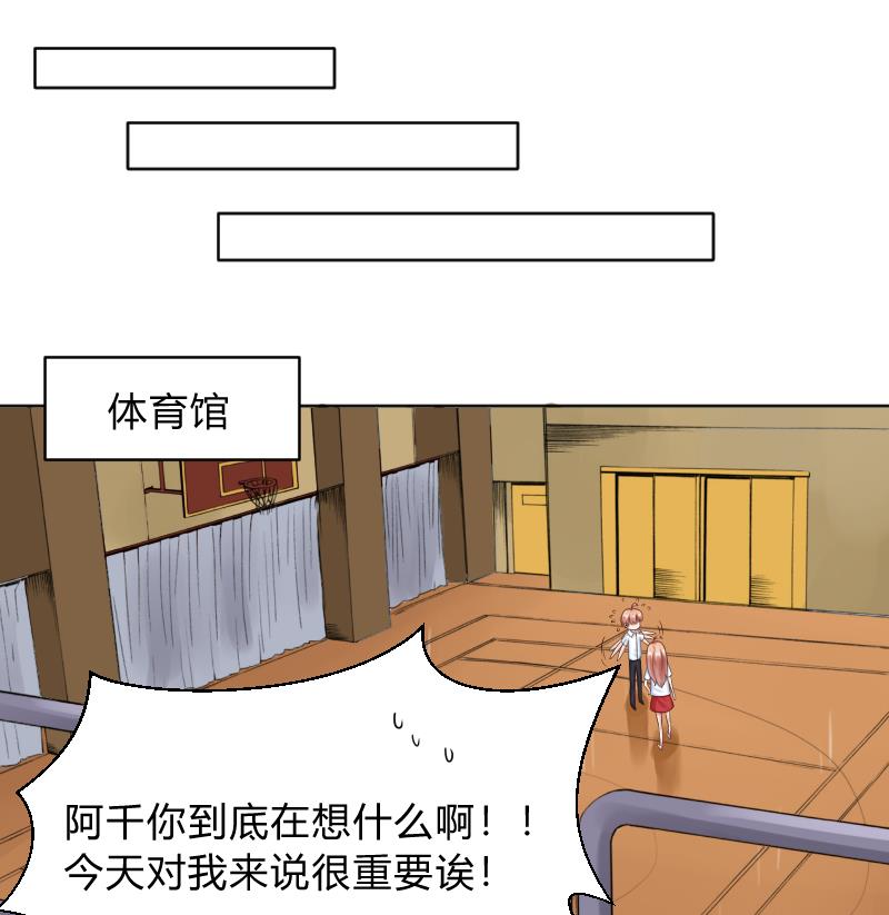 第46话 被误会了~爆炸-第48话