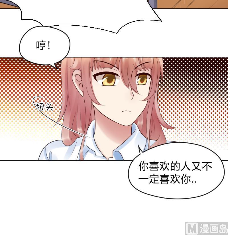 第46话 被误会了~爆炸-第48话