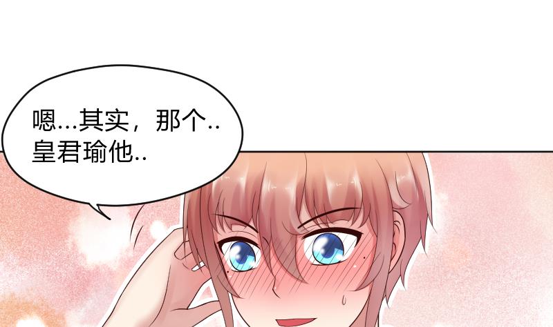 第46话 被误会了~爆炸-第48话