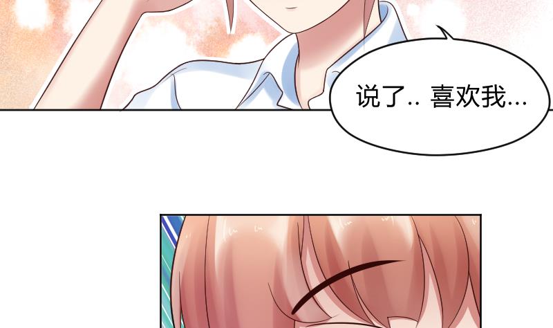 第46话 被误会了~爆炸-第48话