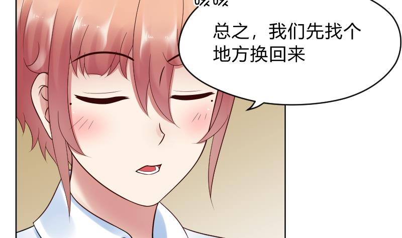 第46话 被误会了~爆炸-第48话