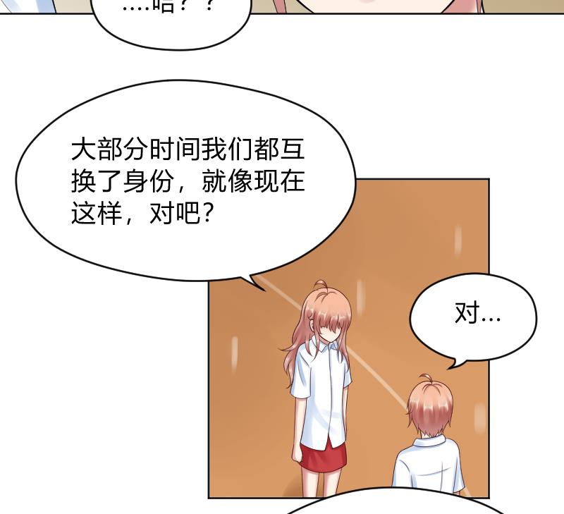 第46话 被误会了~爆炸-第48话