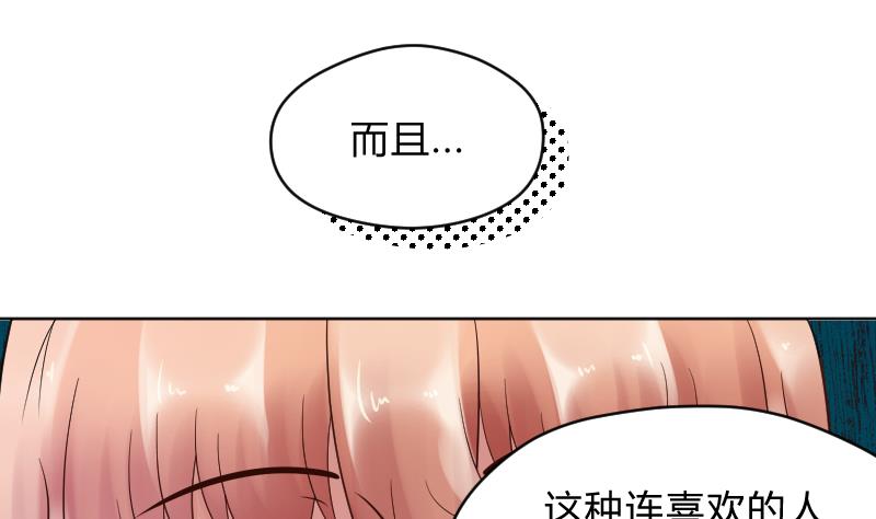 第46话 被误会了~爆炸-第48话