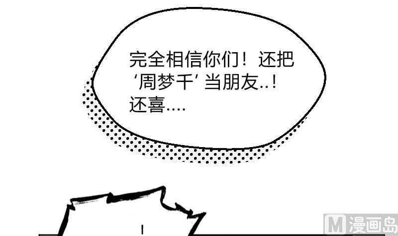 第46话 被误会了~爆炸-第48话