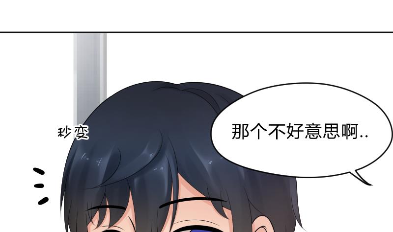 第46话 被误会了~爆炸-第48话