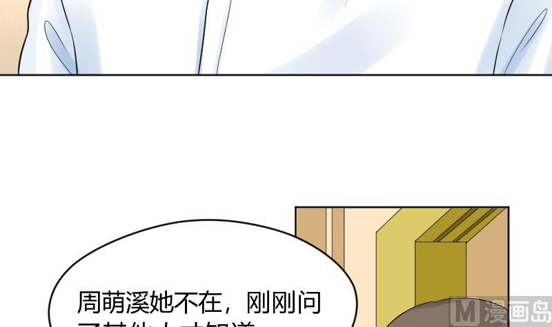 第46话 被误会了~爆炸-第48话