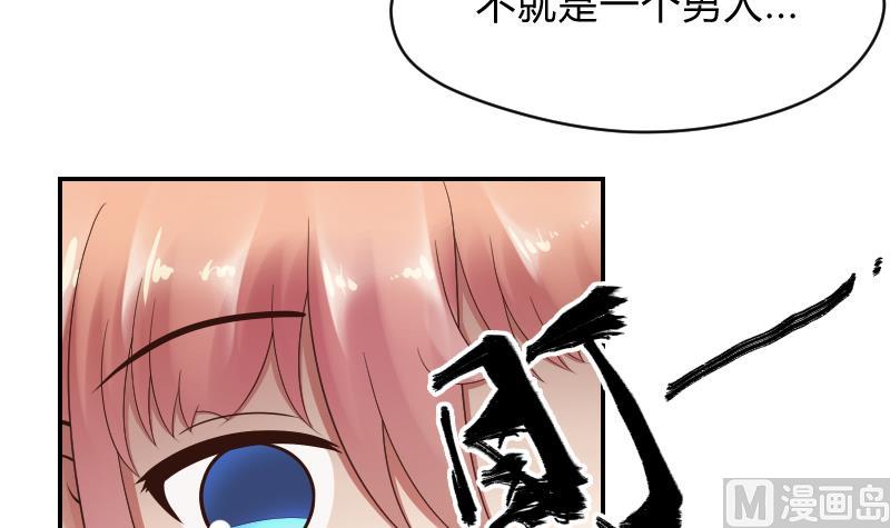 第48话 弟弟你...！-第50话