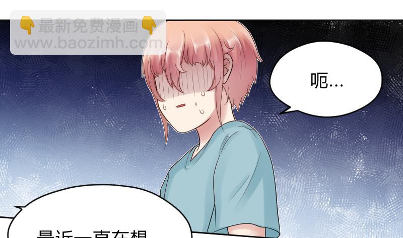 第48话 弟弟你...！-第50话