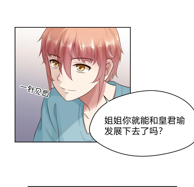 第48话 弟弟你...！-第50话