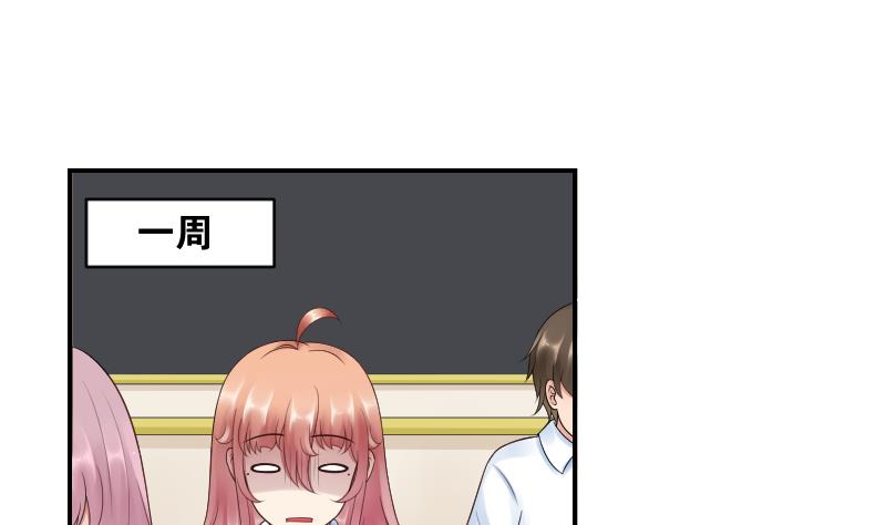 第48话 弟弟你...！-第50话