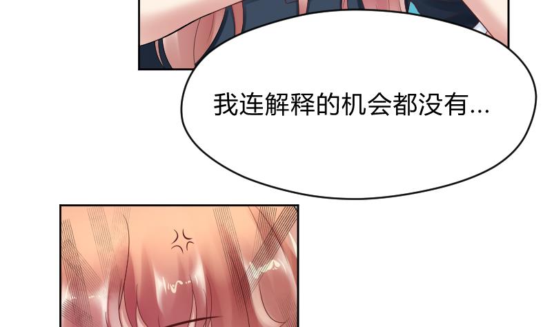 第48话 弟弟你...！-第50话