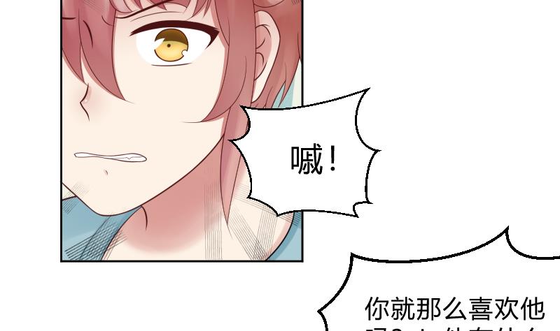 第48话 弟弟你...！-第50话