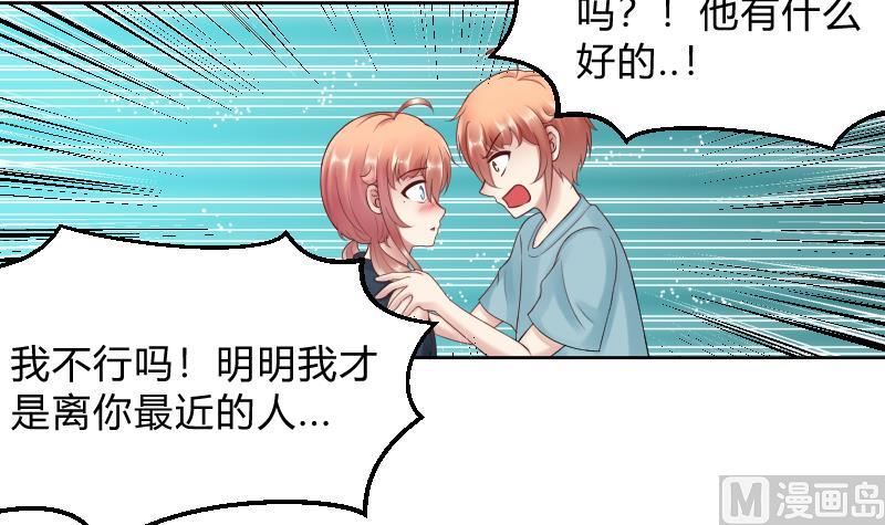 第48话 弟弟你...！-第50话