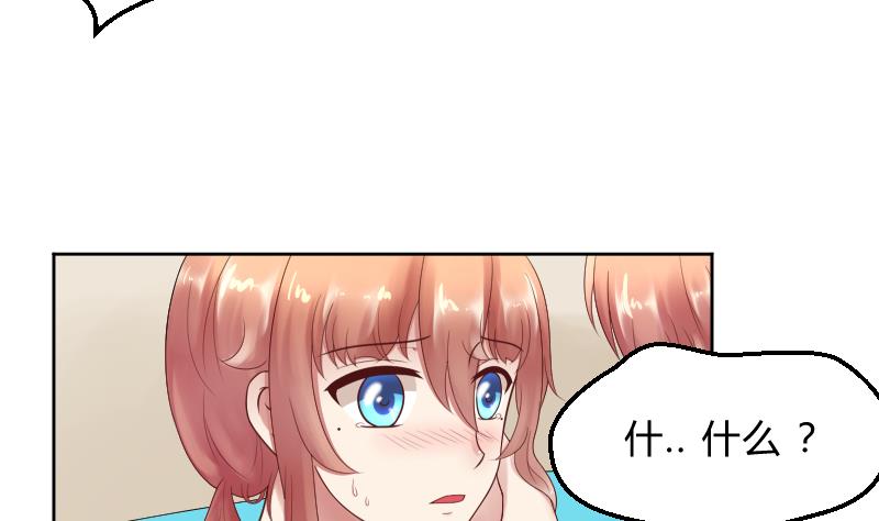 第48话 弟弟你...！-第50话