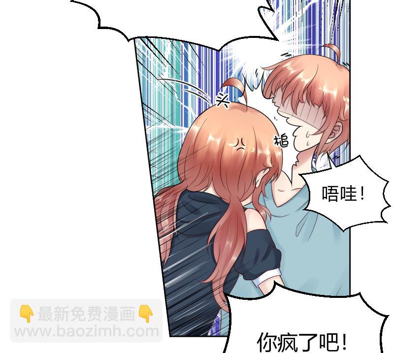 她是風的少年 - 第48話 弟弟你...！ - 1