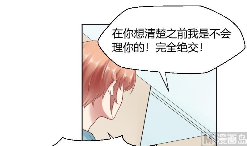 第48话 弟弟你...！-第50话