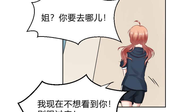 第48话 弟弟你...！-第50话